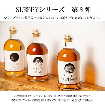 Amazon.co.jp: Satsuma Shuzo SLEEPY ELEPHANT (22 Years